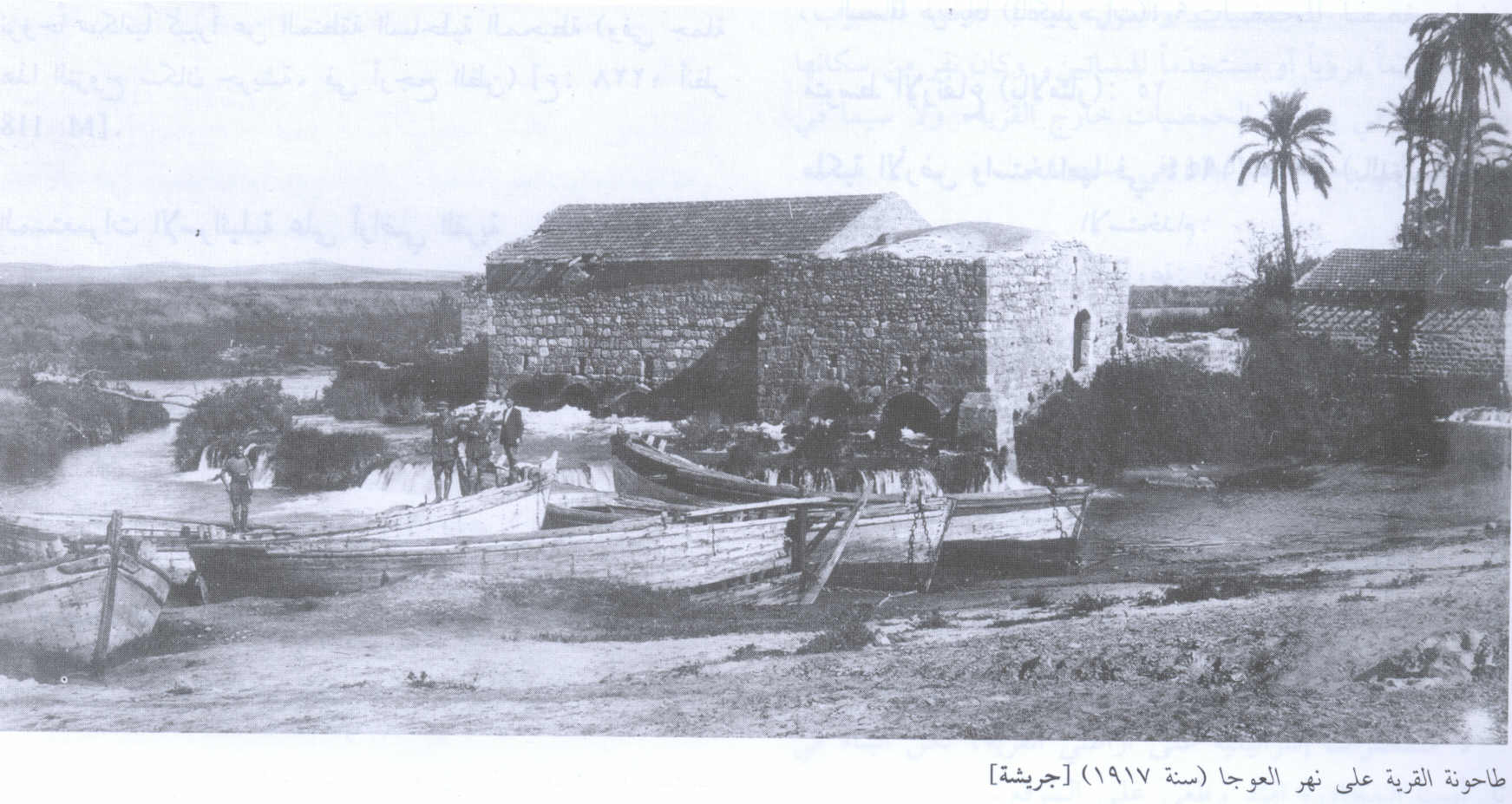 صورة لقرية جريشة - فلسطين: : طاحونة القرية بالقرب من نهر العوجة، اُنقر الصورة لتكبيرها. 1917