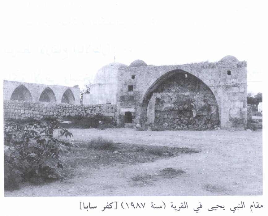 صورة لقرية كفر سابا - فلسطين: : منظر لمقام النبي يحيى المغتصب. 1987