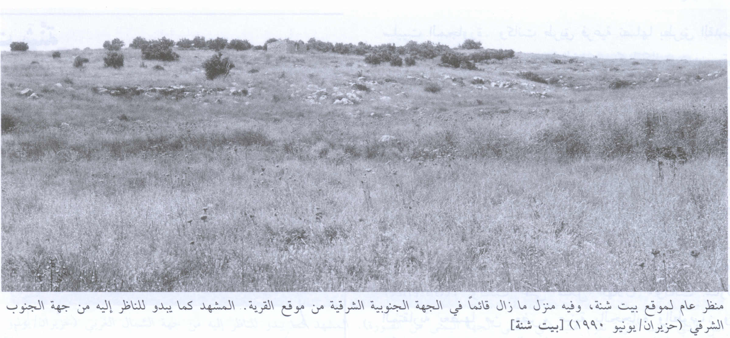 صورة لقرية بيت شنة - فلسطين: : منظر لموقع القرية في الاتجاه الجنوب الشرقي التي دمرها الصهاينة وطهروا سكانها عرقيا. 1990. أطلال بيوت القرية المدمرة واضحة ويظهر بيت واحد دمر جزئياً.